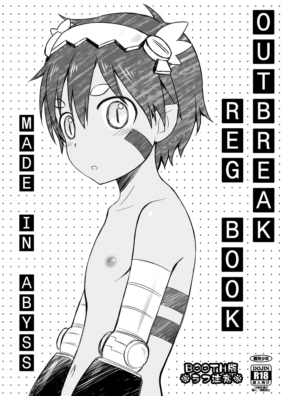 [Kanyou Shounen (URA)] Toppatsu Regu Hon Outbreak Reg Book (Made in Abyss) [English] {Loli Army} [Decensored] [Digital]_00.png